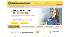 Desktop Screenshot of kred-bank.ru